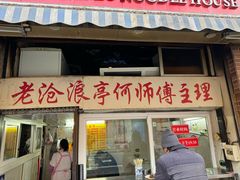 -大时代美食面馆