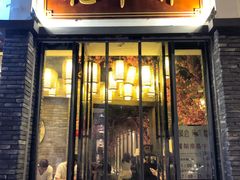 门面-花千醉(新街口店)