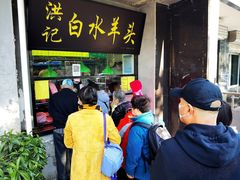 -洪记白水羊头(天坛店)