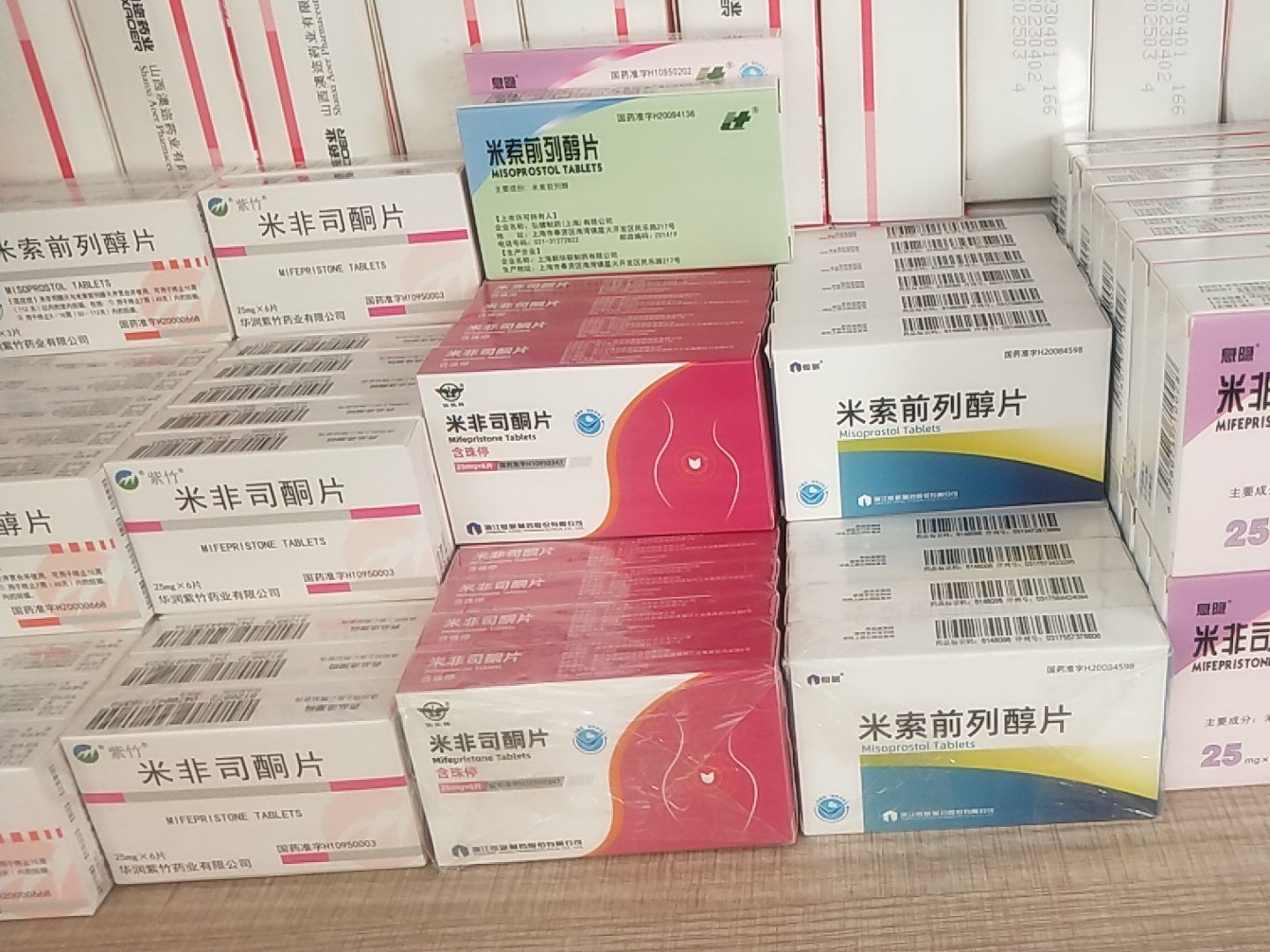 卖米非司酮片微信号(米非司酮片属于哪类药)
