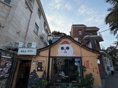 -猫岛主趣味餐厅(鼓浪屿店)