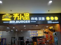 门面-韦小堡·炸鸡汉堡(中南店)