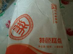 -北京稻香村(丰管路店)