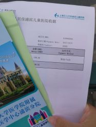 -上海浦滨儿童医院