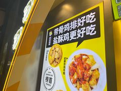 -超级鸡车(曹杨路店)