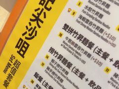 -池记(尖沙咀店)