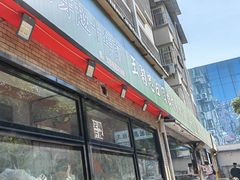 -王菊美食街·王菊面馆(总店)
