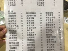 菜单-电白鸭粥店(下沙二坊88号店)