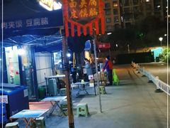 -张兴邦擀面皮(禧悦里店)