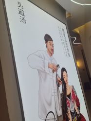 -头道汤头疗养生馆