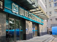 -美联众合动物医院·24h转诊中心