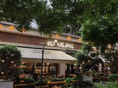 -ELI FALAFEL Lebanese&Mediterranean黎巴嫩美食(富城路店)