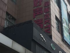 -乐道量贩式KTV(浑南店)