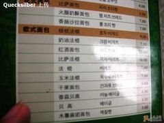 面包-多乐之日(五道口店)
