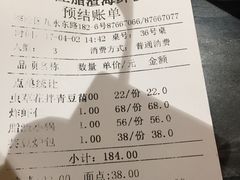 账单-郑庄脂渣海鲜楼(九水路店)