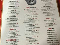 菜单-Luchador摔跤手墨西哥餐厅(恒宇广场店)