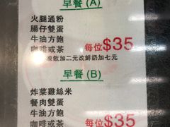 -义顺牛奶公司(庇利金街店)