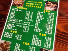 菜单-新疆狼爷烤肉(宋庄店)