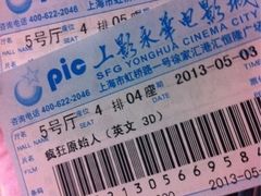 -SFC上影影城(港汇永华IMAX激光店)