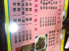 菜单-昇记肠粉王(福华路店)