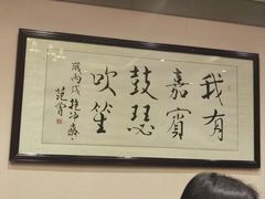 -东兴楼(通州店)