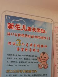 点击看大图 -北京俪婴妇产医院(朝阳大悦城店)