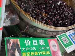 -马文章胖子甑糕(洒金桥店)