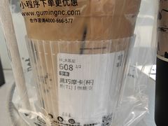 -古茗(公园街店)