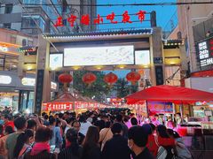 门面-放哈·甜醅子奶茶创造者(正宁路店)