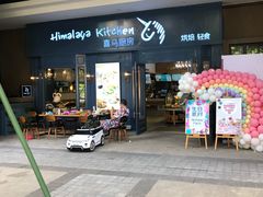 -喜马可甜(高新店)