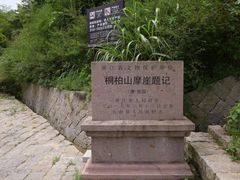 -天台山琼台仙谷景区