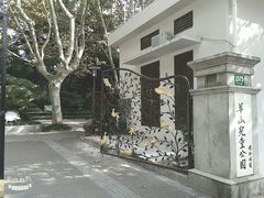 -华山儿童公园