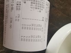 账单-瓦库茶馆17号(海汇港店)