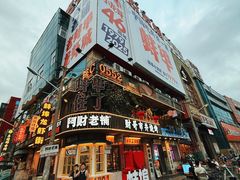 -阿财老铺·老蚌埠龙虾城(华夏总店)