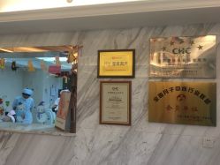 -台湾台婴美月子中心(长沙保利店)