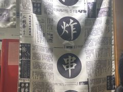 -乐乐姐超级土豆(中关村5号店)