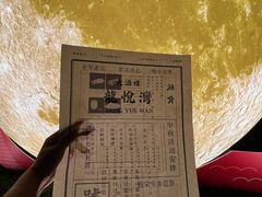 -龙悦湾酒家·八阵鱼生·渔人码头店