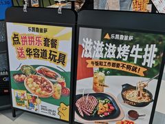 -乐凯撒披萨(正佳广场店)