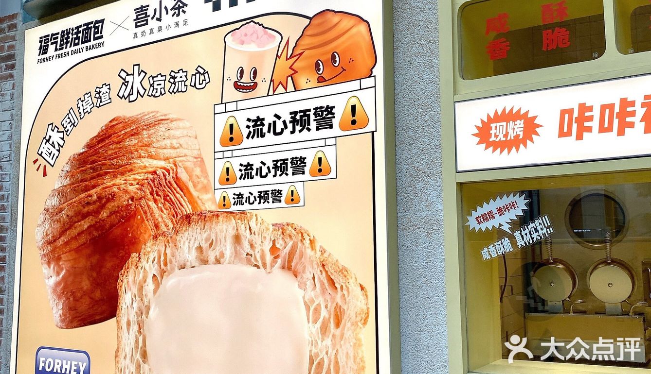 海岸城火爆第一名的烘培面包店真的太美味了！ 