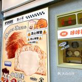 海岸城火爆第一名的烘培面包店真的太美味了！ 