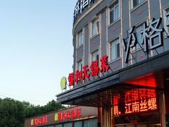 -锡和无锡菜(景丽苑店)