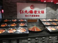-红九格老火锅(三峡广场店)