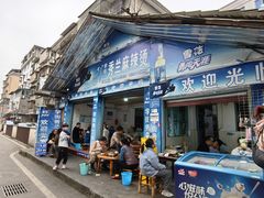 -学街秀兰麻辣烫