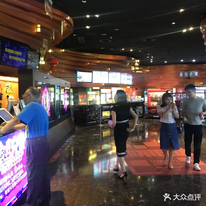 华夏星光国际影城(南山书城店)图片 第23张