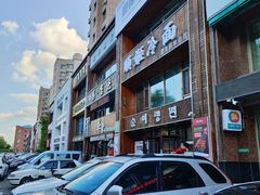 -顺姬冷面(长春旗舰店)