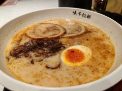 -味千拉面(广州白云机场T1西二店)