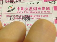 -中影火星湖影城(江门新会店)