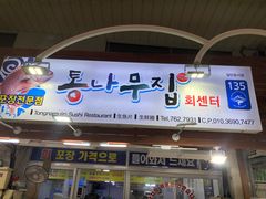 -西归浦每天偶来市场