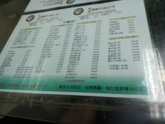 菜单-义顺牛奶公司