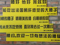 -腰子哥烤串(石佛营炫特店)